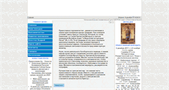 Desktop Screenshot of andcross.ee